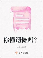 星际之永生为伴 百度
