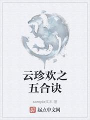 我妻家没有弱者格格党