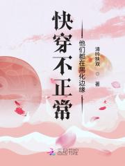 抱走男主他哥[娱乐圈