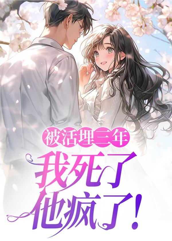 冰糖月光番外真夜结局