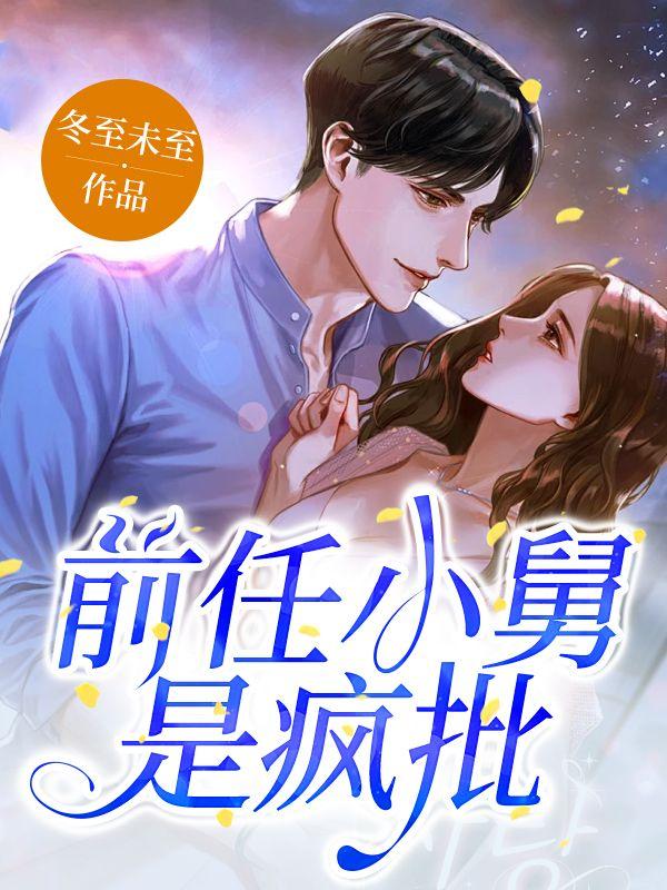 穿越金锋关晓柔的