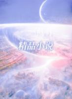 我就要你好好的讲的是什么