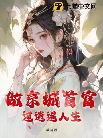 梦的花嫁结局