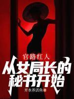 二号首长2阿陈免费听书