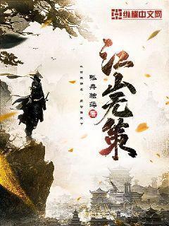 大明铁骨全文阅读