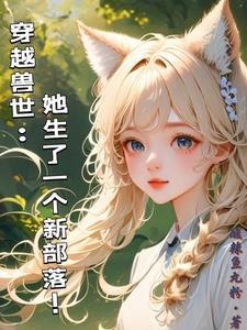仙君攻略手册[穿书