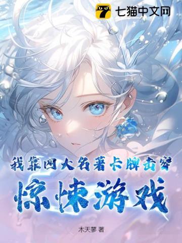 偏执少年他装乖骗我[娱乐圈