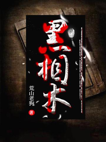 邪神传说