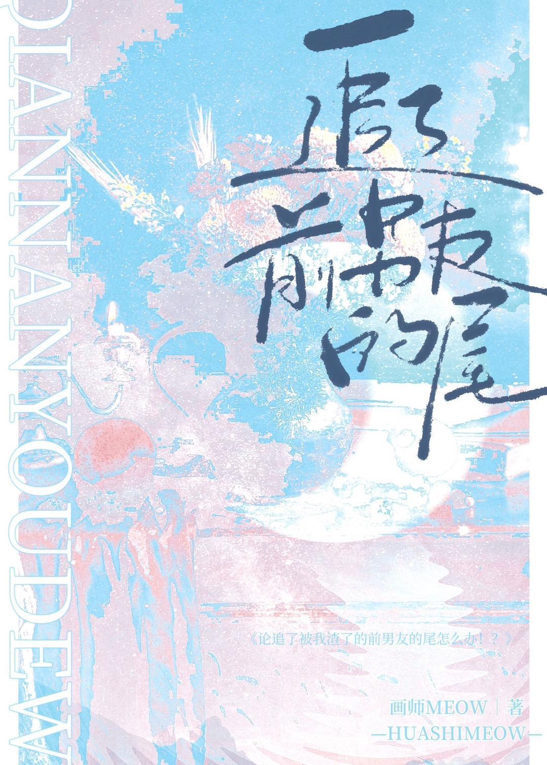 波西·杰克逊与神火之盗简介