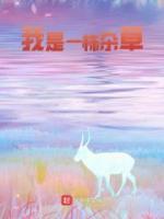 秦时明月6焚书坑儒