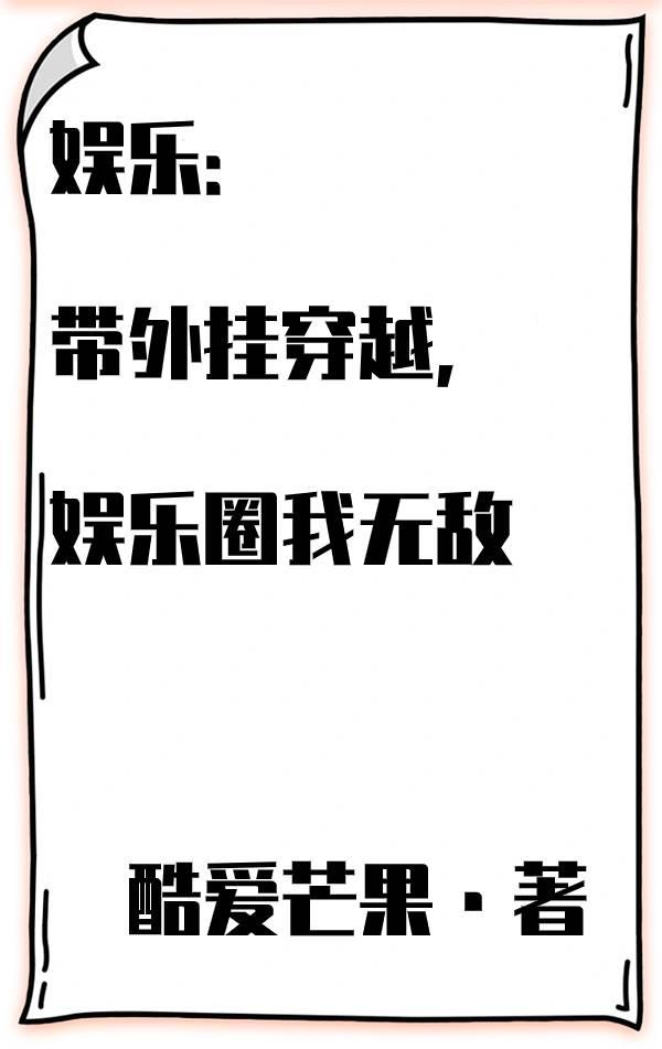 故意纯情尽仙txt
