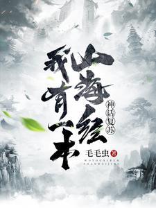 死亡巫师日记 今奈