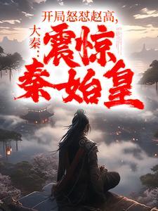 伏羲传奇之五行灵玉