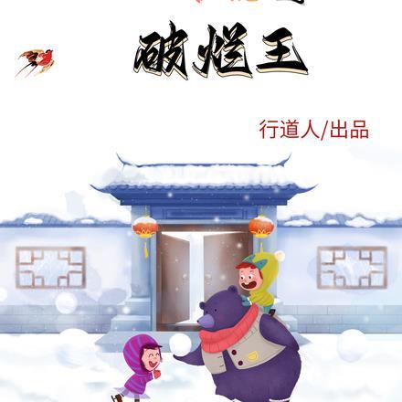 千山暮雪电视剧免费全集观看