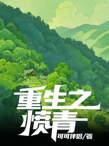 与财团大佬隐婚后作者将吉