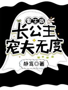成为神器后我穿回来了格格党