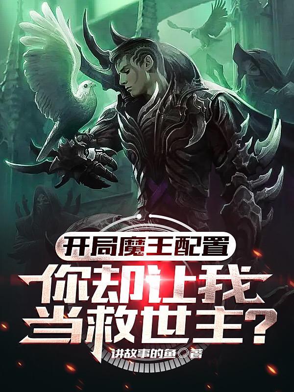 炮灰他不想回豪门(穿书)免费阅读