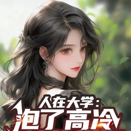 表小姐东宫荣宠录4020