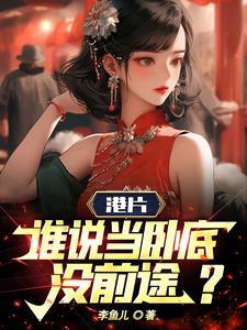 快穿之今天开始做大佬