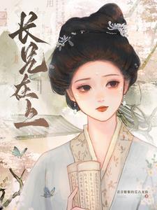 开局奉皇命娶老婆的