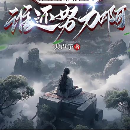 征服天国之曙光时代结局