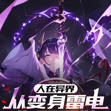 恋战星梦