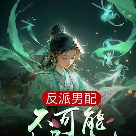 重生明末之力挽狂澜