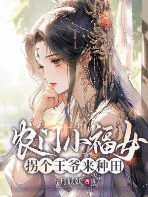 我的女友是嫦娥仙子 宝塔