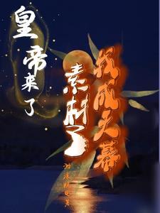 修仙勿扰