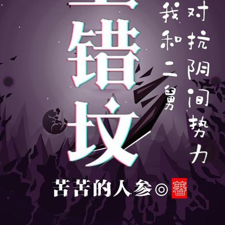 桃源山庄 东人