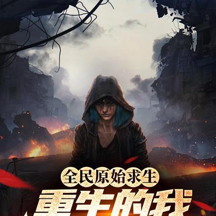 国医神算[古穿今