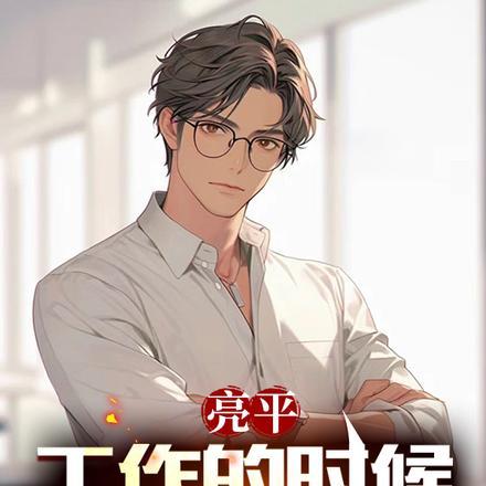 细腰藏春by韫枝讲了什么