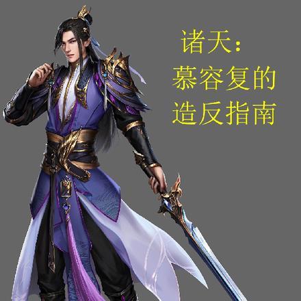 天刀冰龙剑