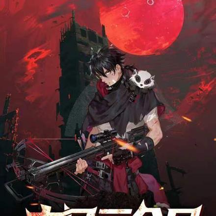 低调的666新书