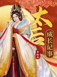 秦时明月之万里长城 百度