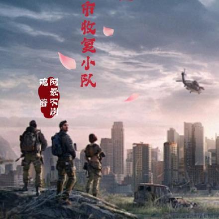 楚留香新传蝙蝠传奇华真真