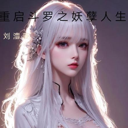 万界王座TXT