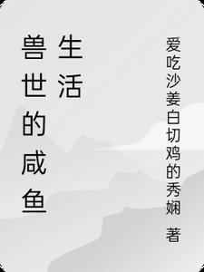 原轨之为你搭好桥 合欢纳兰