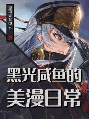 金谷年文知德TXT