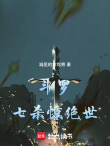 胤都异妖录TXT