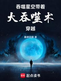 胤都异妖录讲的什么