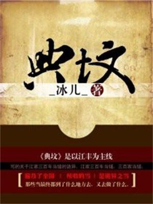 玄天邪尊好看吗