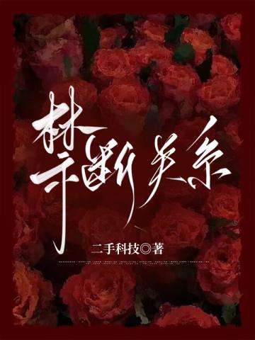 慕总别虐了