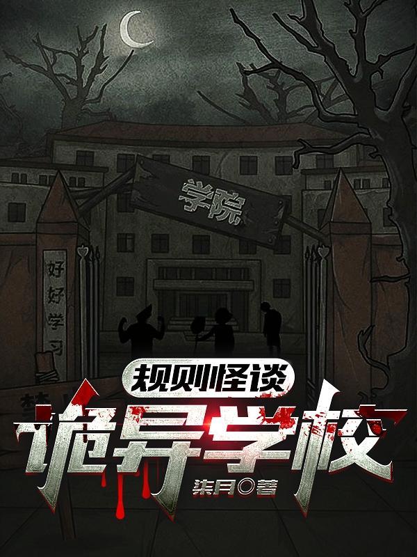 前方有鬼TXT