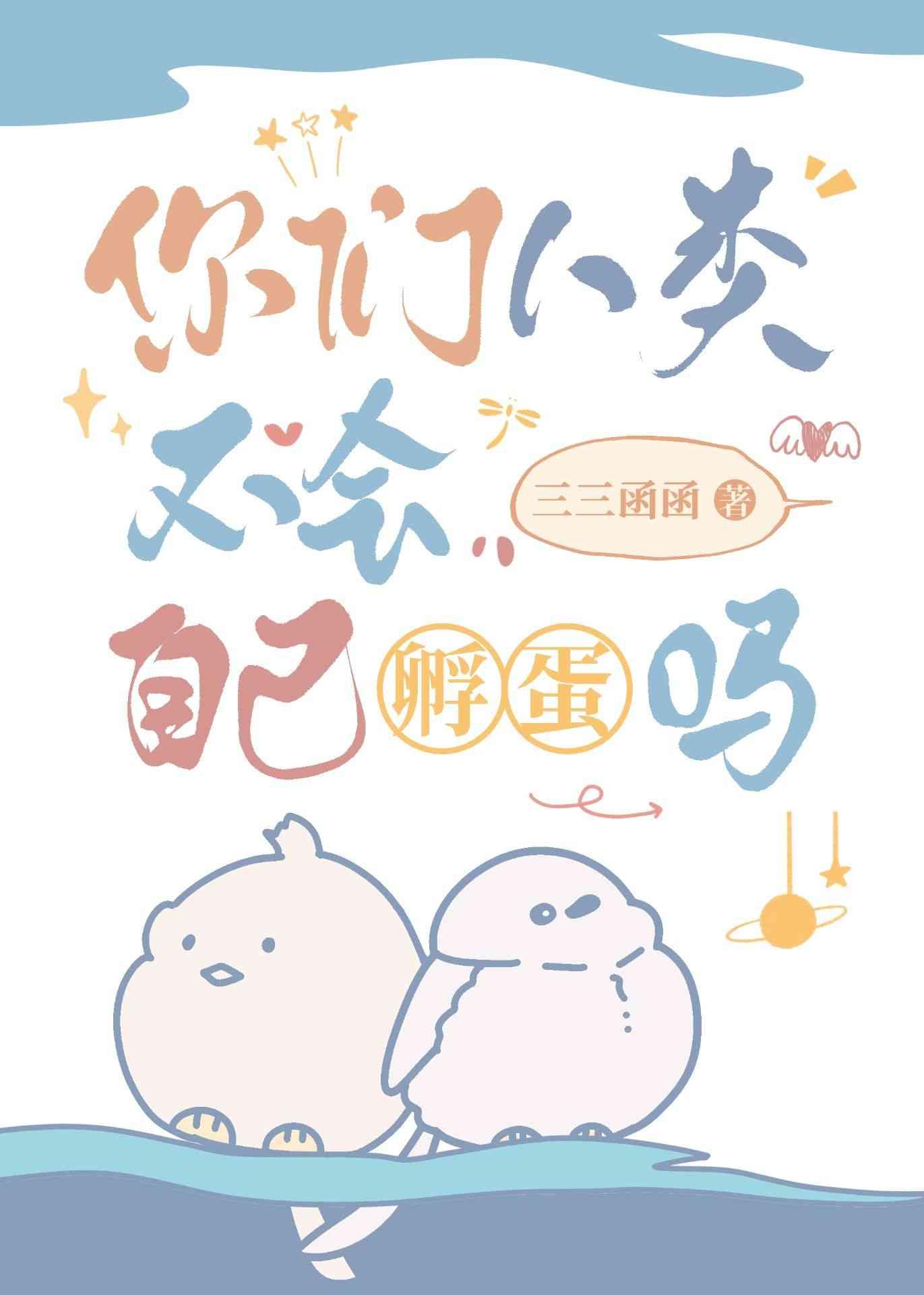 医婿叶凡唐若雪全文阅读