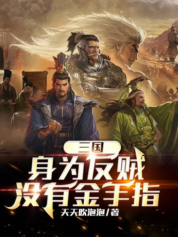 穿越者骁骑校