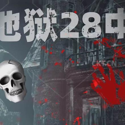 地狱镇魂歌安卓版