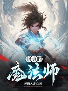 凶猛道侣也重生了全文免费阅读