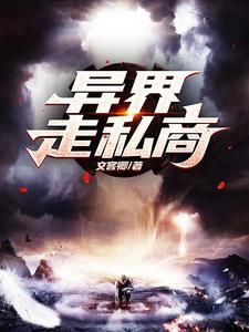 叶惊天林嘉茵
