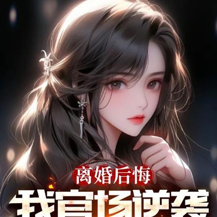 表妹有光环格格党